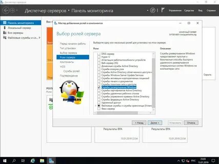 Службы windows server