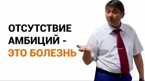 Амбициозный ответ