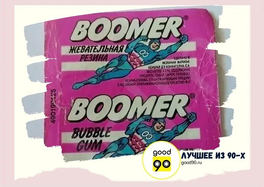 Жвачка Boomer 2000. Бумер жевательная резинка. Жевательная резинка бумер из 90. Бумер жвачка игрушка. Реклама жвачки бумер