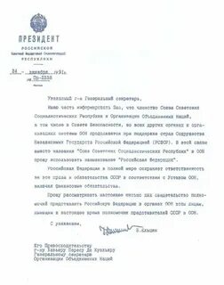 Заявление оон
