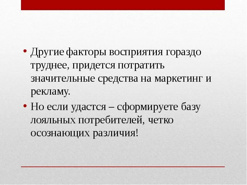 Приходится затрачивать