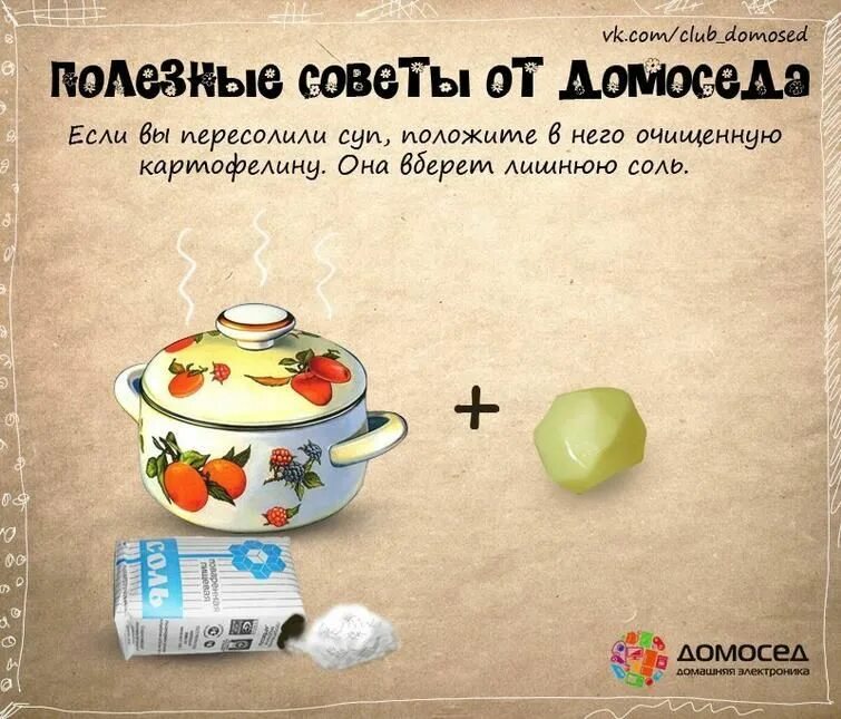 Полезные советы картинки. Интересные факты о кухне. Интересные кулинарные факты. Кухня советы в картинках. Французская кухня презентация.