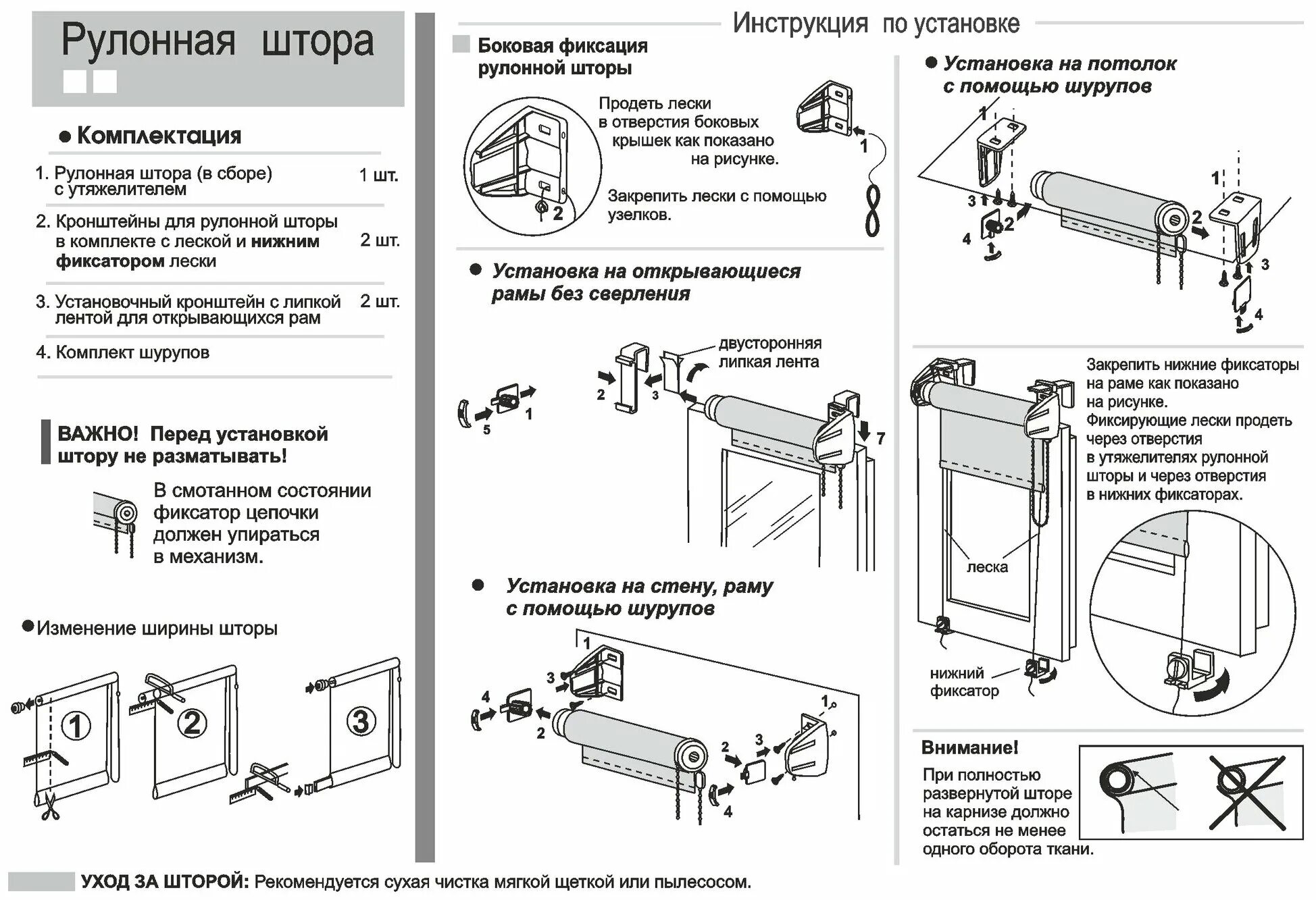 Схема монтажа рулонных штор мини. Инструкция по установке рулонных шторок на пластиковые. Схема сборки роллетных штор. Сборка рулонных штор инструкция. Инструкция по креплению рулонных штор на пластиковые окна.