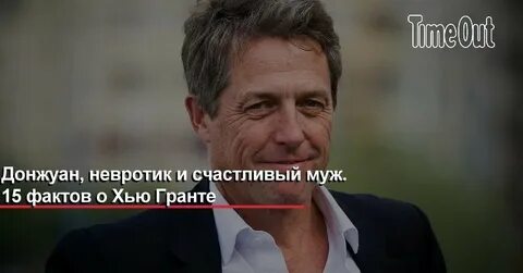 Факты мужу
