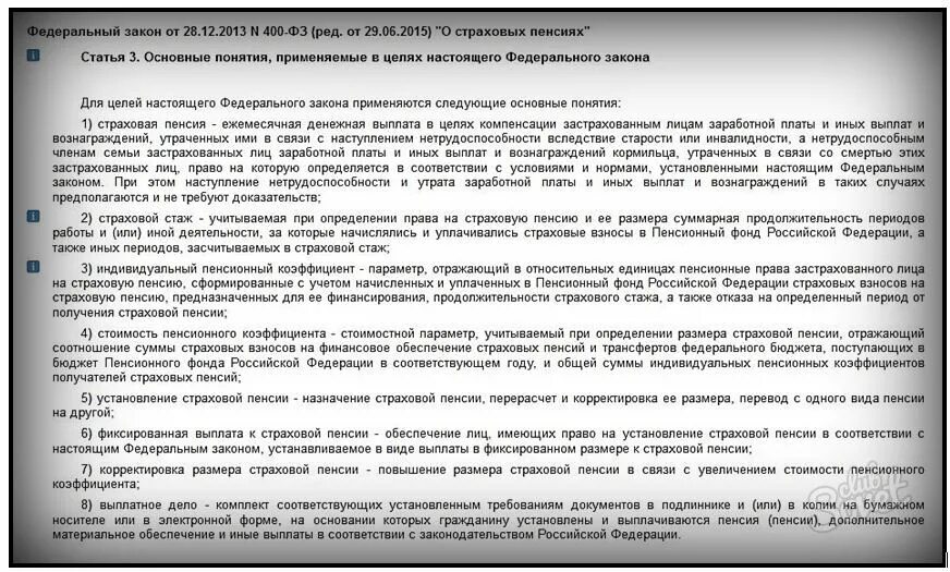 Выплатное пенсионное дело образец. Основания для перерасчета пенсии. Запрос выплатного дела пенсионный фонд. Выплатное дело пенсионера что это.