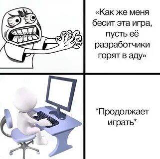 Играть беситься