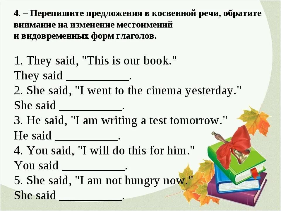 Прямая и косвенная речь в английском согласование. Прямая и косвенная речь в английском языке упражнения. Задания на косвенную речь 7 класс английский. Косвенная речь 8 класс упражнения английский. Косвенные вопросы в английском упражнения