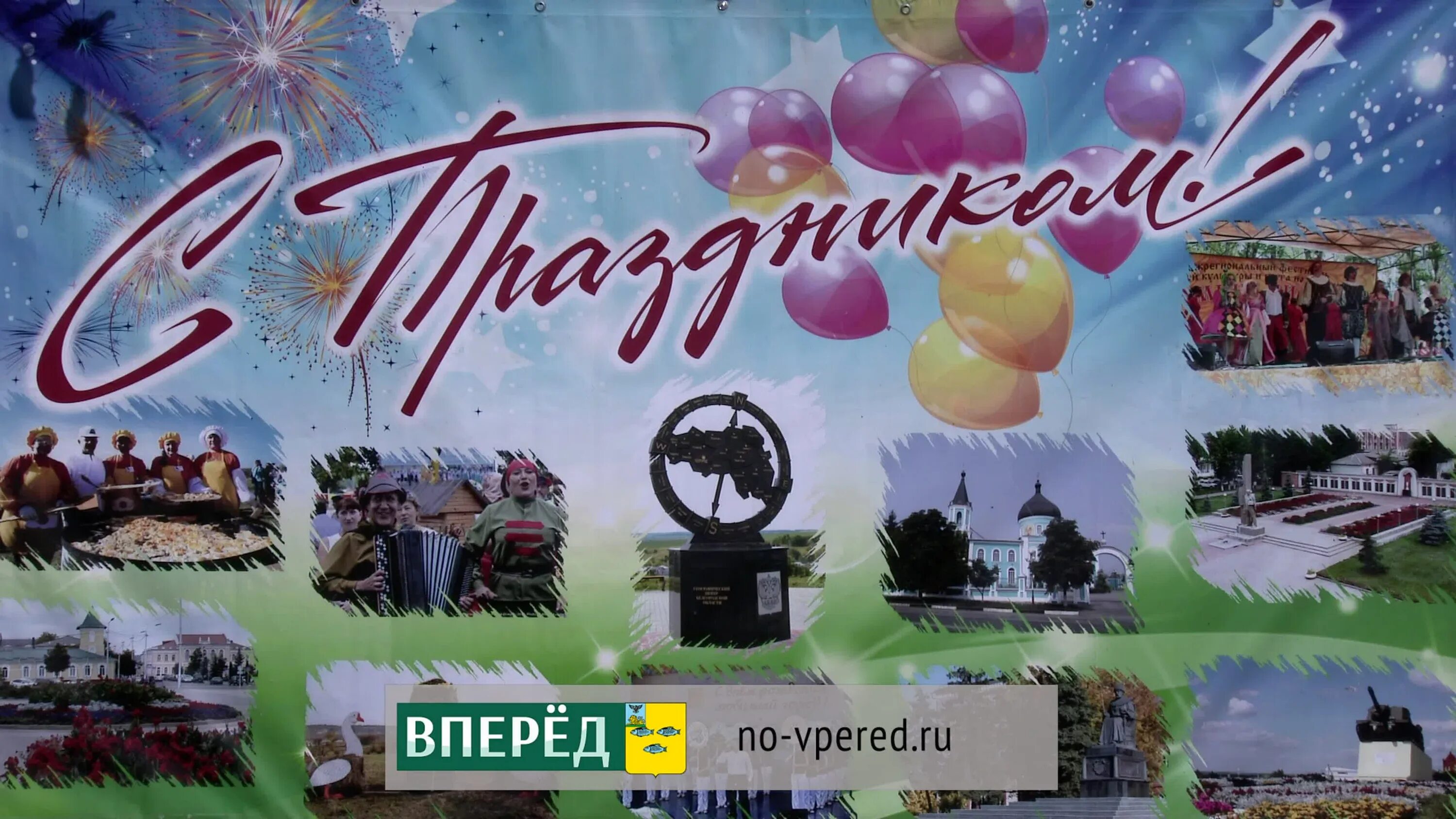 День города 2021. Могилев день города. День города в королеве. День города 2021 г. День города 2021 г.