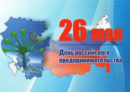 26 мая 23 год