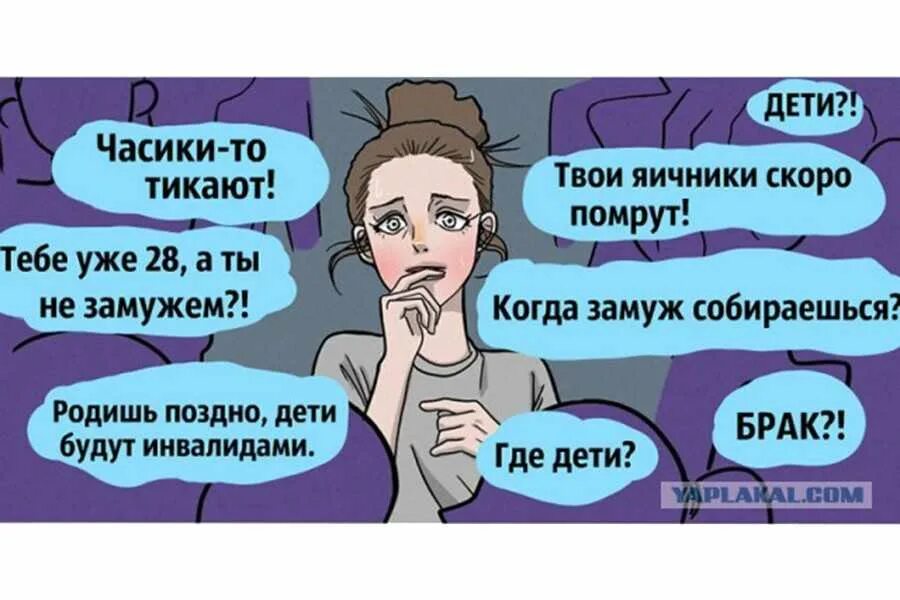 Время бежит быстро часики тикают. Часики тикают. часики тикают прикол. часики то тикают мем. когда замуж собираешься.