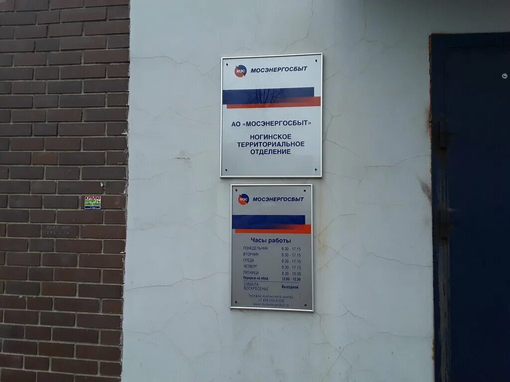 мосэнергосбыт южное отделение