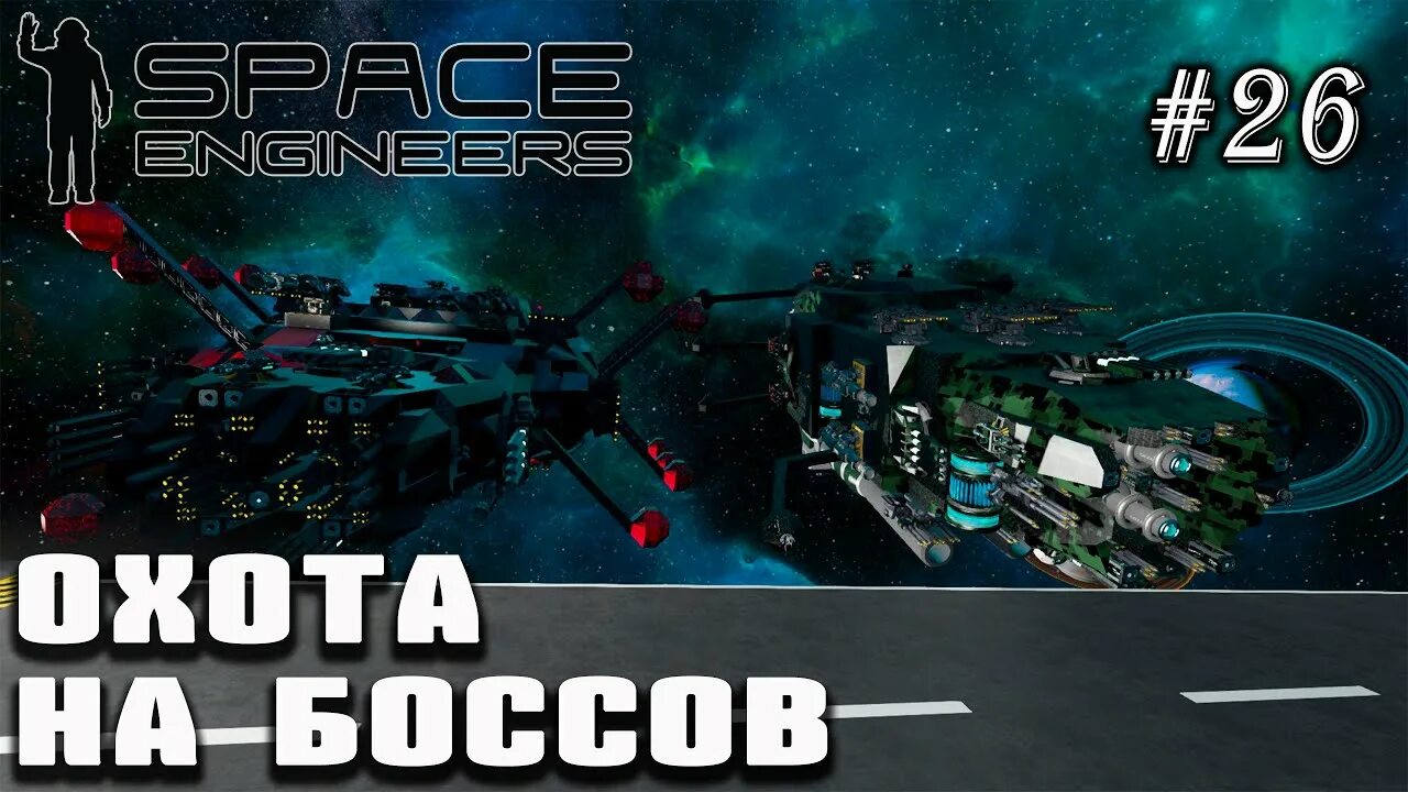 Cosmic npc. Cosmic npc. Космический симулятор самый сложный. Space engineers prometheus вуикшыу. Взлом майнкрафта.