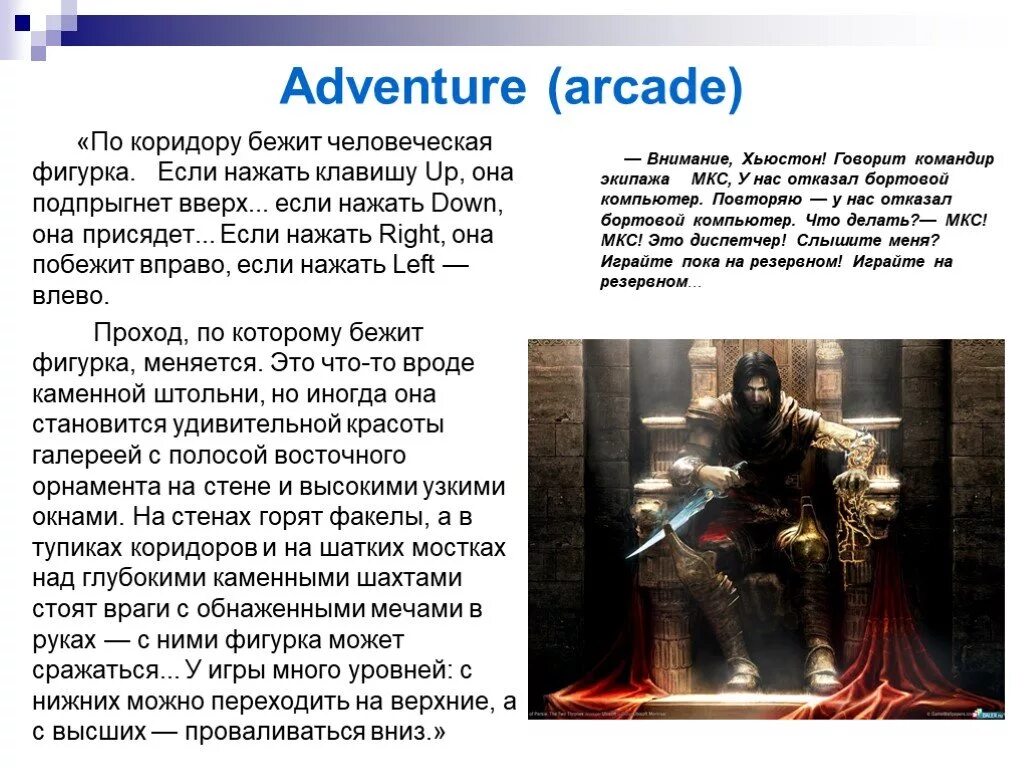 Arcade текст песни. Arcade слова. Текст песни Arcade. Arcade перевод на русский текст. Arcade текст на русском.