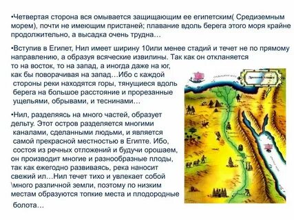 Что такое речной