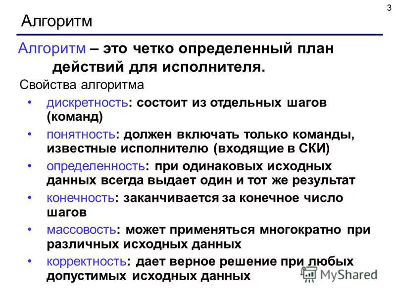 Алгоритм состоит из конкретных действий следующих в определенном. Свойство алгоритма заключающееся в том что. Свойство алгоритма заключающееся в том что. Стадии судебного разбирательства. Свойство алгоритма заключающееся в отсутствии.