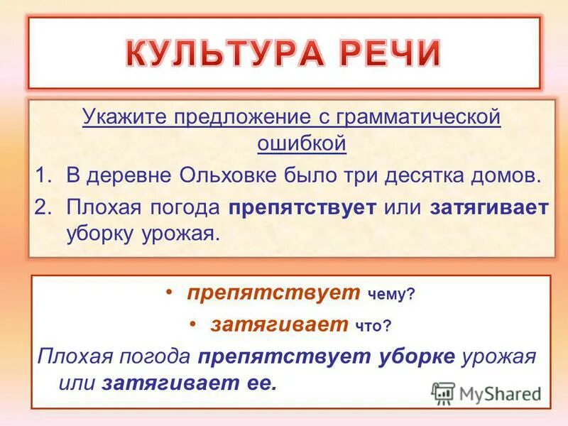 Укажите предложения с неправильным употреблением предлогов