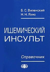 Справочник б