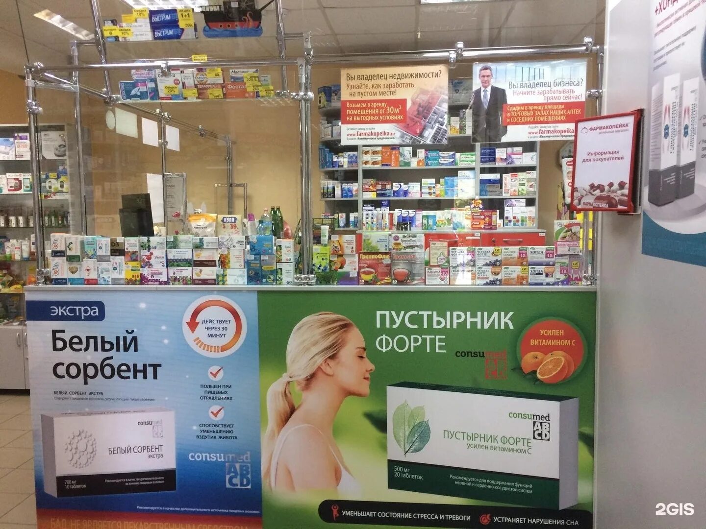 аптека железнодорожный. аптека кит фарма в купавне. аптека железнодорожный. аптека фарма. аптека железнодорожный.