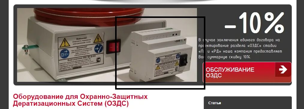 Оздс охранно-защитная дератизационная. Блока усиления оздс м2-д-333. Оздс охранно-защитная дератизационная система. Охранно защитная дератизационная. Охранно защитная дератизационная.