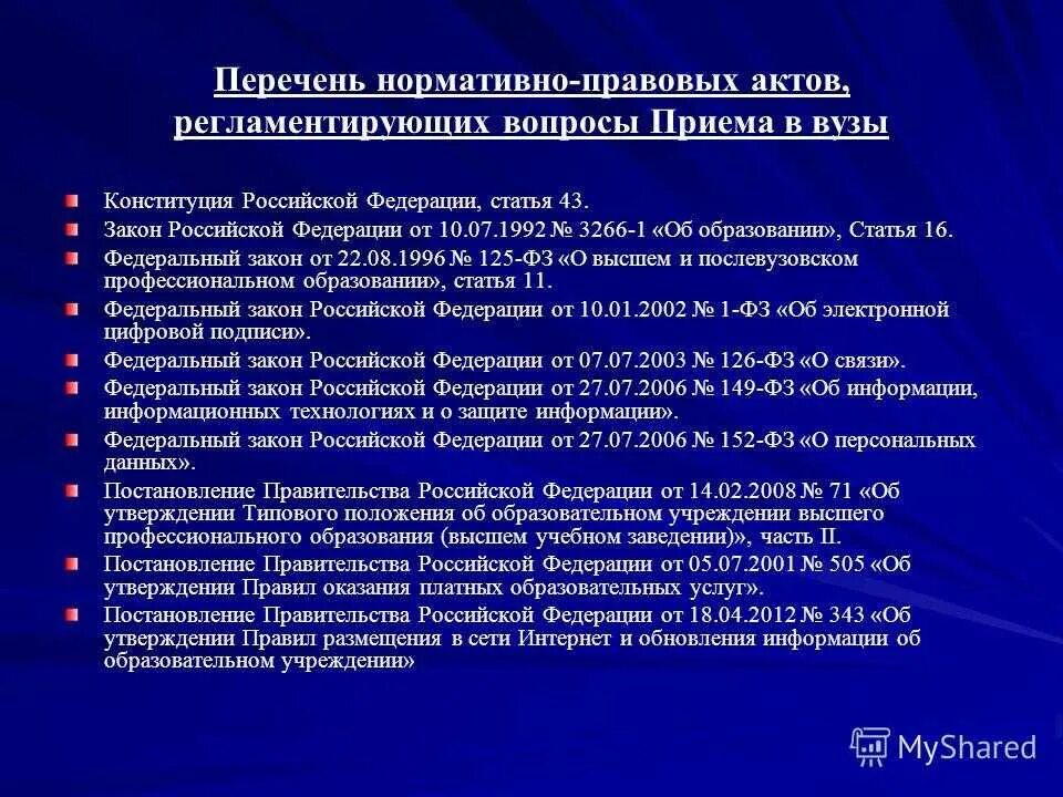 Об утверждении правил выплаты