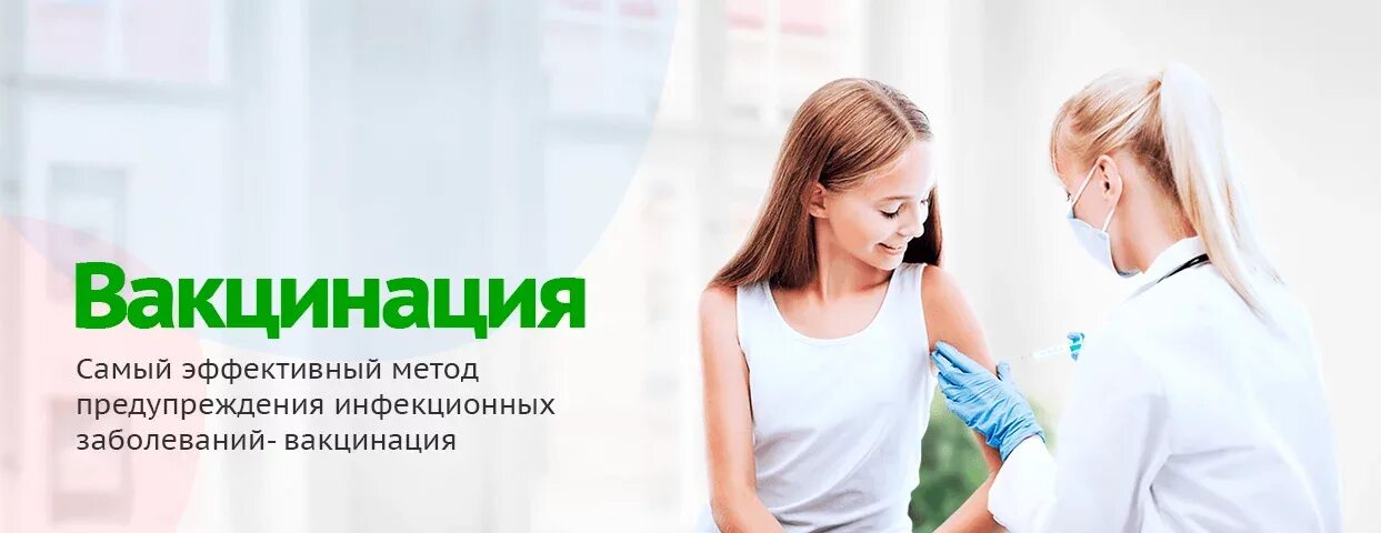 Центр профилактики и формирования. Вакцинация один из методов какой профилактики. профилактика болезней в здравоохранении. вакцинация от коронавируса в липецке.