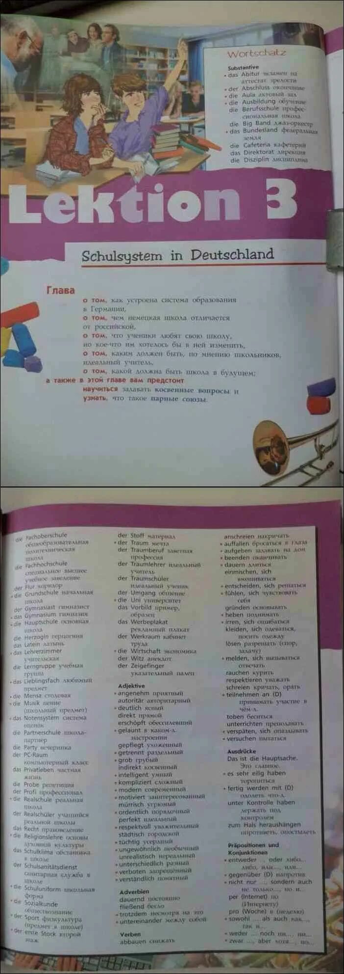 Немецкий 7 класс вундеркинды учебник Радченко. Учебник 8 класс немецкий язык вундеркинды читать. Немецкий вундеркинд 6 класс. Немецкий язык 8 класс Радченко учебник.