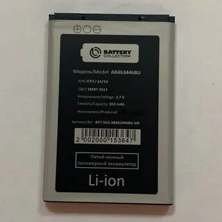 Аккумуляторы battery collection