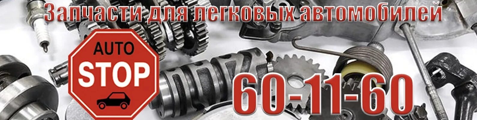 Человек голосует на дороге. Auto stop. Стоп 1. Stop for avto. One stop граница.