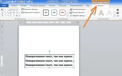 Как пишется слово фигура