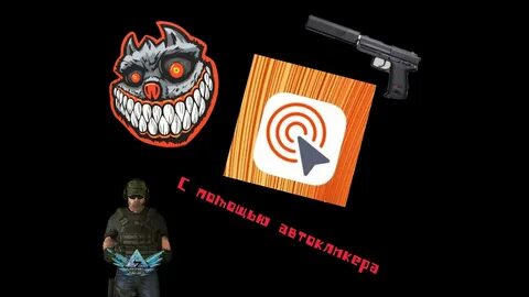 Секретный standoff 2