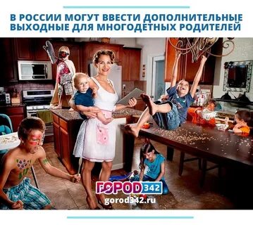 Доп выходные