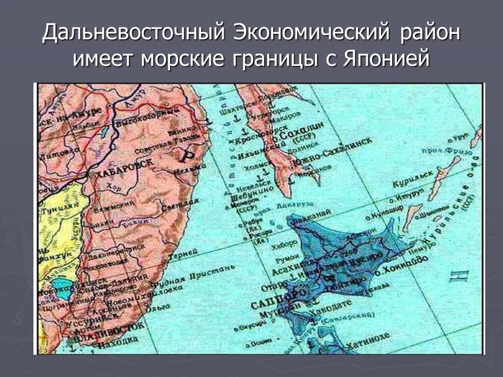 Япония имеет морскую границу с россией. Дальний Восток граничит с Японией?. Границы Японии. Дальний Восток граница с Японией. Мирские границы с, Японией.