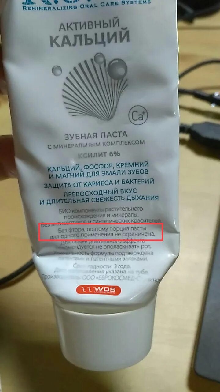 Ксилит в зубной пасте для чего