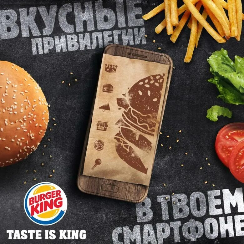Приложение бургер кинг. Промокод бургер кинг при регистрации. Промокоды на короны в бургер кинг 2022. Промокод бургер кинг при регистрации. Реклама бургер кинг приложение.