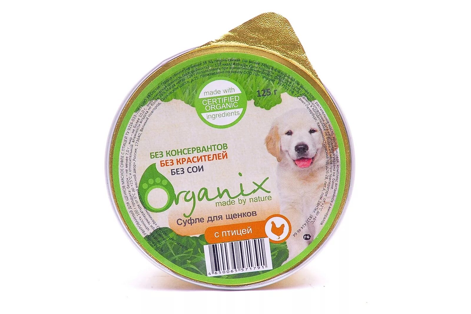 Оленина с лапшой и брусникой для собак консервы. Organix с ягненком для собак. Флорида консервы для собак ягненок. Organix с ягненком для собак. 125 кг) 1 шт.