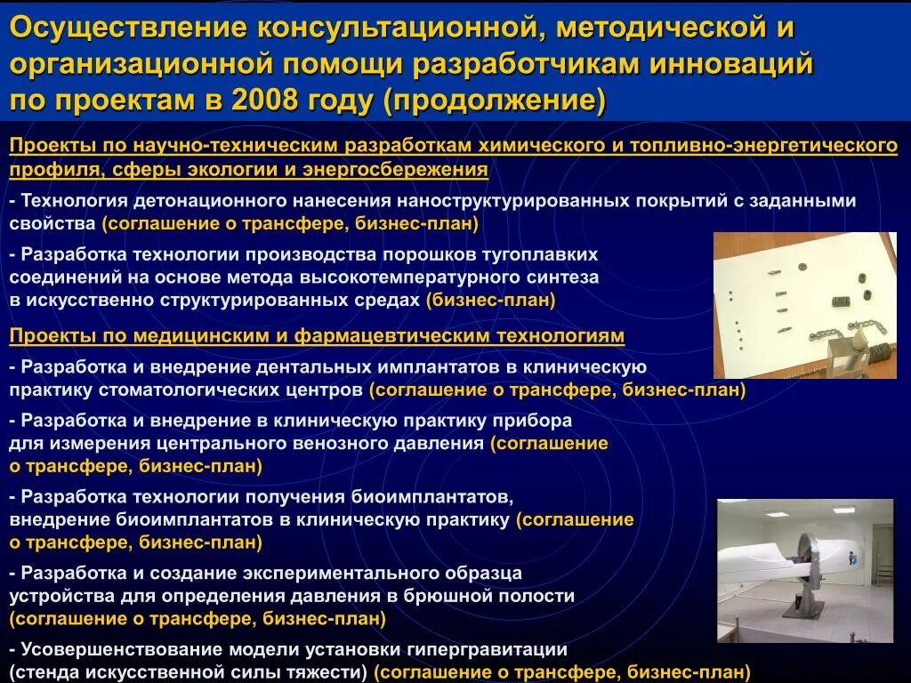 Оказание консультативной и методической помощи. Консультативно-методическая помощь. Некоммерческий инновации организации. Методическое консультирование. Консультативно-методическая деятельность.