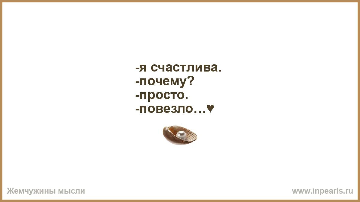 А причина была простая. Опиши себя. Опиши себя брюнетка а глаза есть. Опиши себя картинки. Опиши себя я.