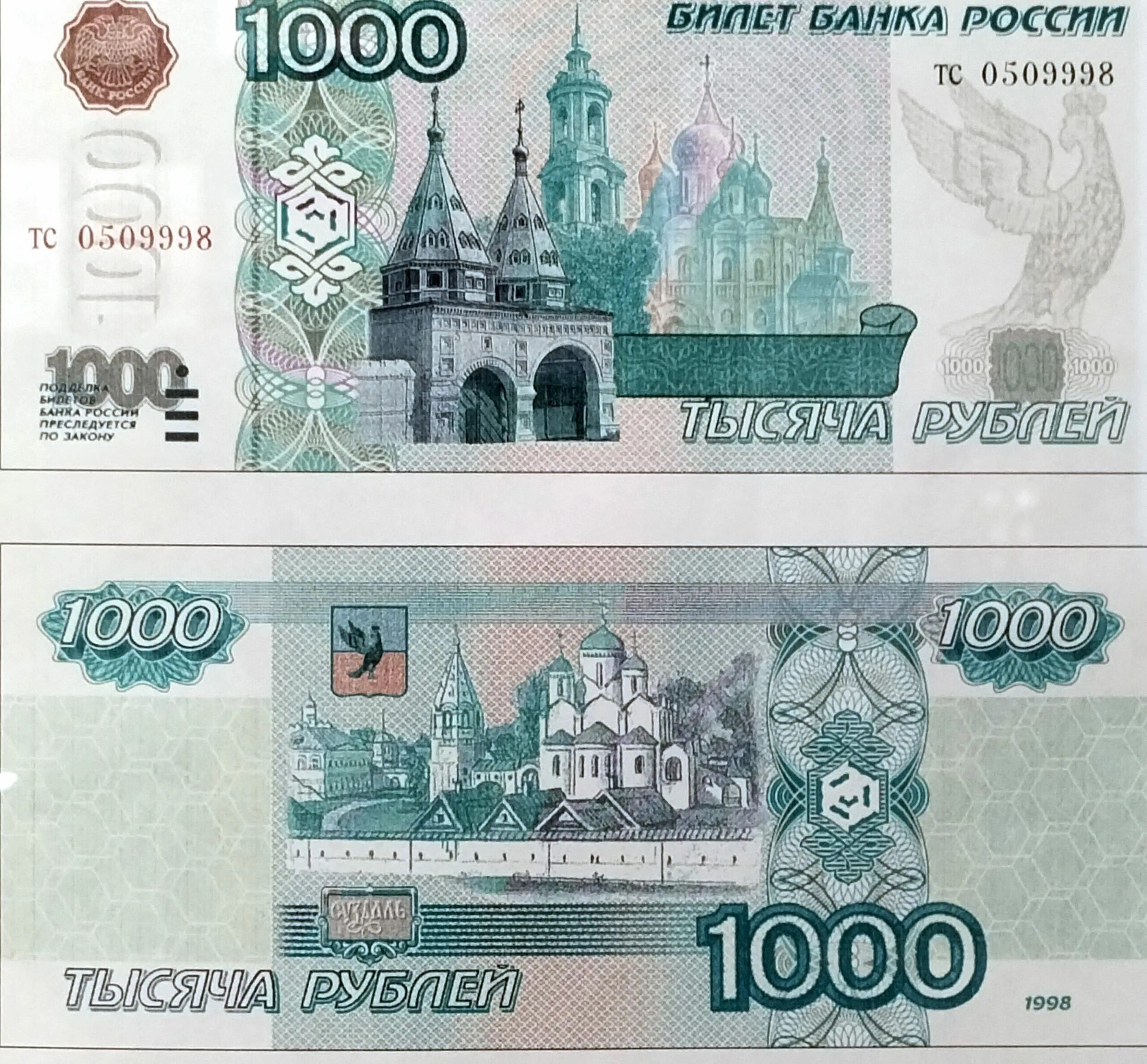 На 1 купюре изображен. Архангельск на купюре. купюра с архангельском. купюра с новосибирском. 5 купюра россии.