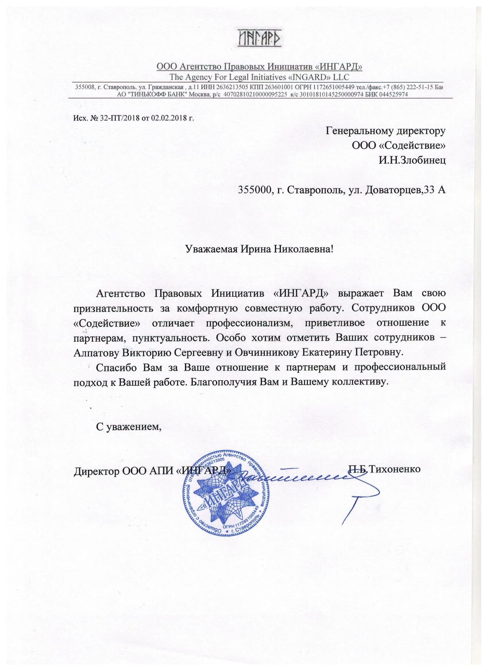 Просьба особый