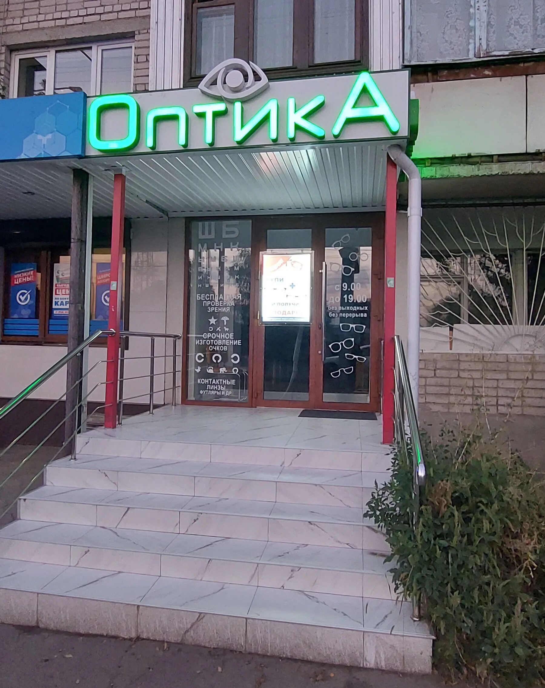 ленина 53. проспект ленина 145. проспект ленина 75 черкесск. оптика черкесск ленина. оптика черкесск ленина 13.