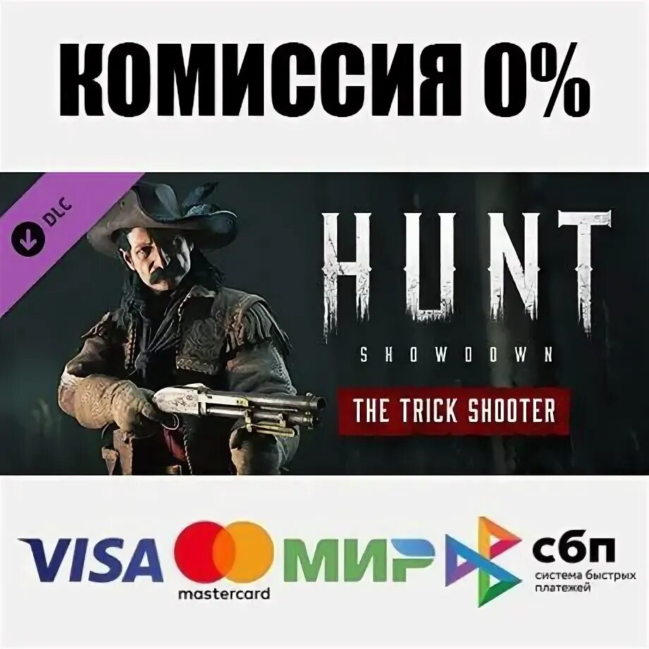 Hunt: showdown. Hunt showdown lonely howl. Hunt: showdown - the prescient night. Hunt showdown ключ. Hunt showdown icon windows.