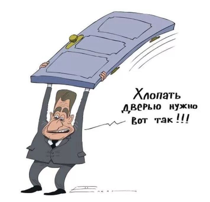 хлопать дверьми или дверями как правильно. не хлопать дверью. объявление не хлопайте дверью. объявление на дверь не хлопать дверью. не хлопай дверью наклейка.