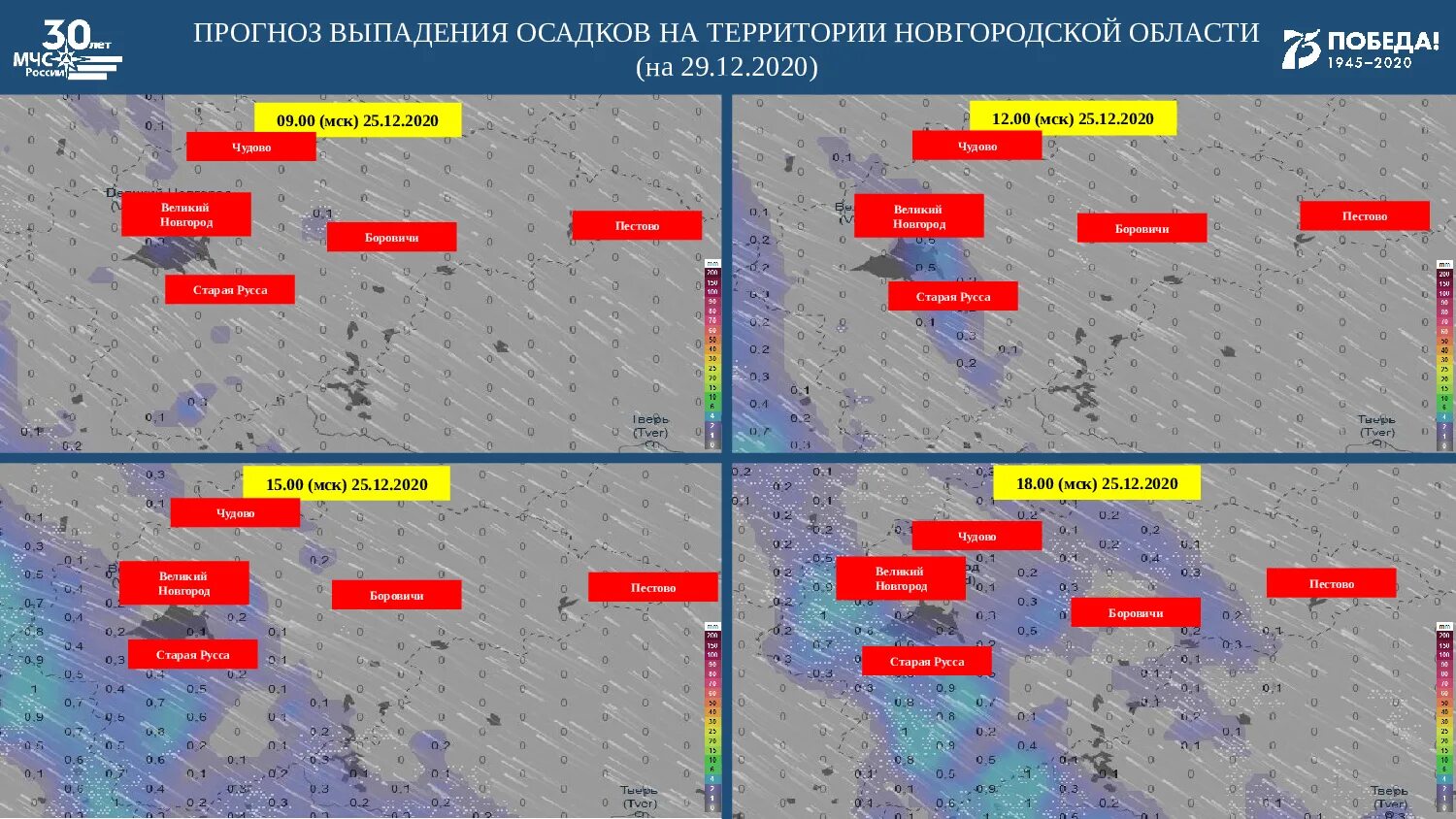 Прогноз осадков на 7. Карта выпадения осадков. Прогноз осадков на 7. Норма осадков. Карта осадков.