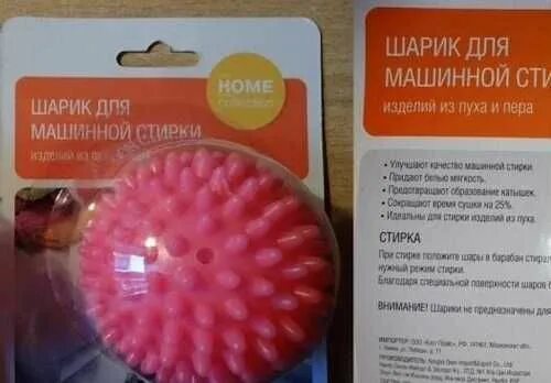 Шарики для стирки белья dryer balls. Шарики для стирки и сушки. Шарики для стирки пуховиков. Шарик для стирки сколько нужно. Мячик для стирки пуховиков в стиральной машине.