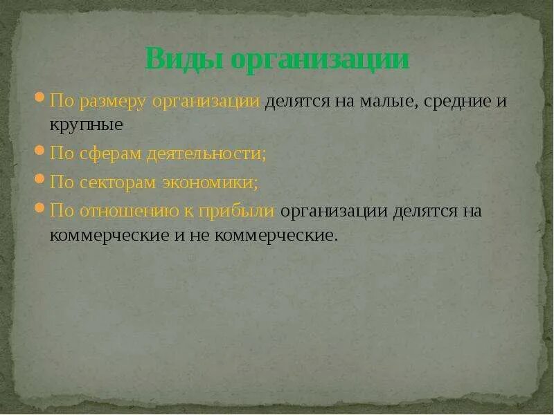 Виды предприятия по масштабу. Размеры делятся на. Линейные размеры делятся на вариант 3. Размеры делятся на. Размеры делятся на.