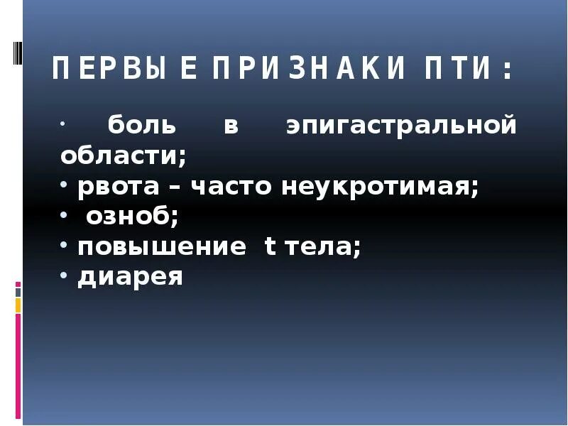 Боль в области эпигастрия тошнота. Тошнота и боль в эпигастральной области. Боль в области эпигастрия рвота. Боль в эпигастральной области тошнота рвота наиболее характерны для. Боль в эпигастральной области температура рвота каждый месяц.