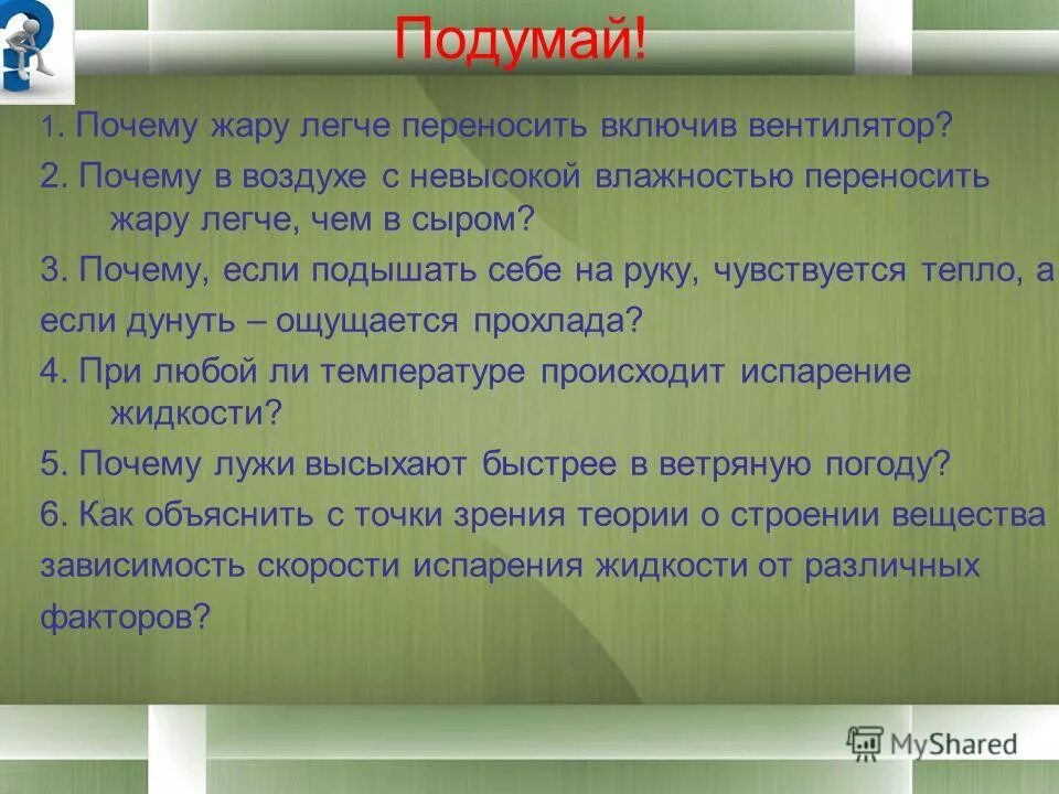 Почему 1 июля