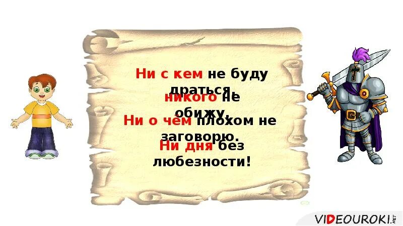 Ни скем. Нескем. нескем посоветоваться. нискем или нескем. ни скем не сравнимые.