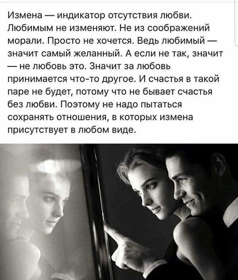 Чувствую что изменил