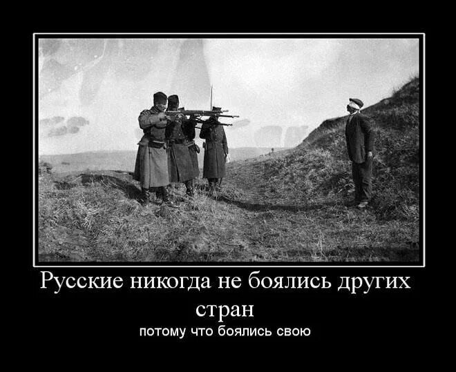 Антисоветские демотиваторы. Демотиваторы про войну. Россия никогда не воевала